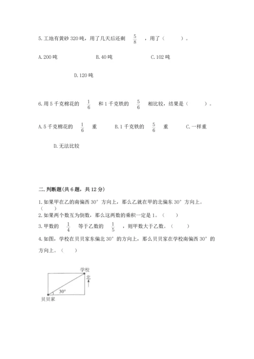 人教版六年级上册数学期中测试卷附答案下载.docx