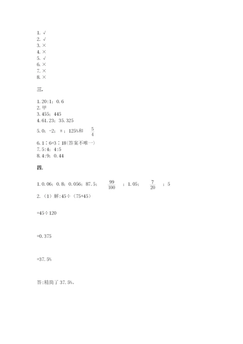 西师大版数学小升初模拟试卷带答案（实用）.docx