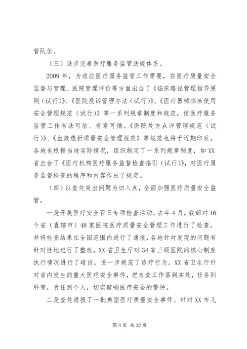 农业部副部长陈晓华在全国农村经营管理工作会议上的讲话 (5).docx