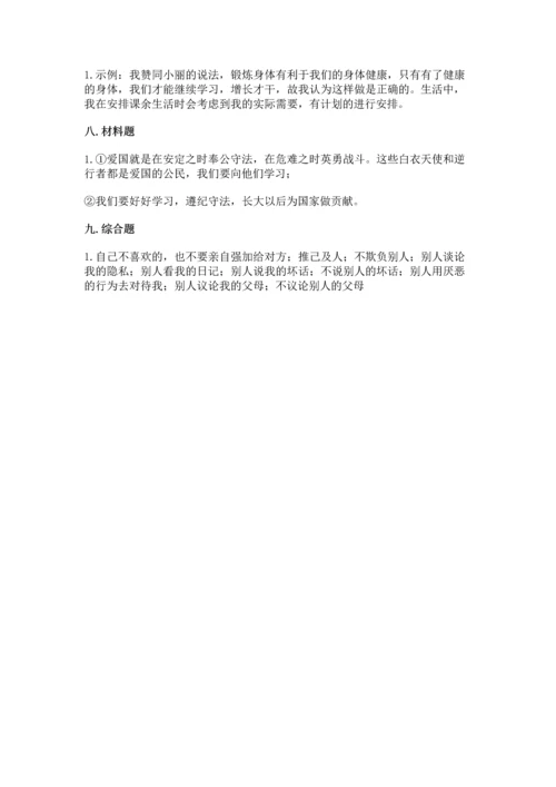 部编版五年级上册道德与法治期末测试卷【名师推荐】.docx
