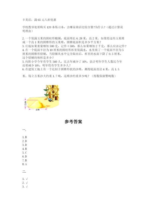 冀教版小升初数学模拟试题附答案【夺分金卷】.docx