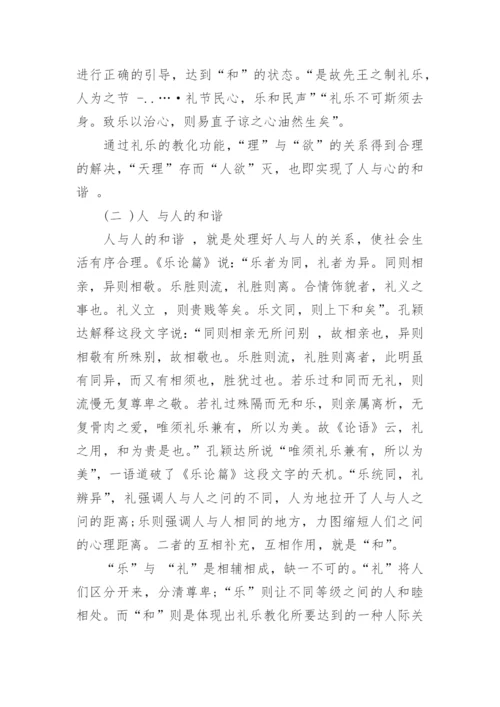 有关中国哲学方面的论文发表.docx