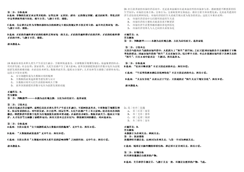 2023年01月华东政法大学2023年招聘4名管理服务岗位工作人员历年笔试题库难点与易错点答案解析