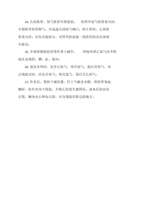 建筑工程施工机械安全技术规程