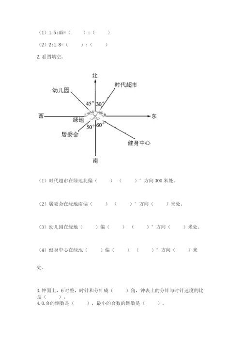 人教版数学六年级上册期末考试卷带答案（能力提升）.docx