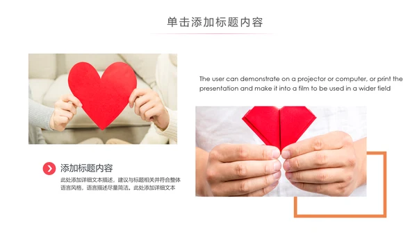 慈善爱心公益关爱残疾人活动主题PPT模板