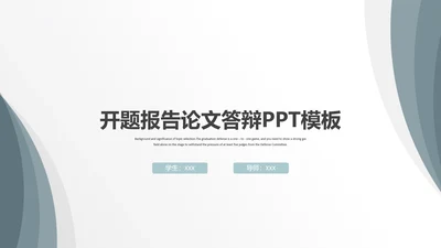 毕业答辩开题报告论文答辩PPT模板