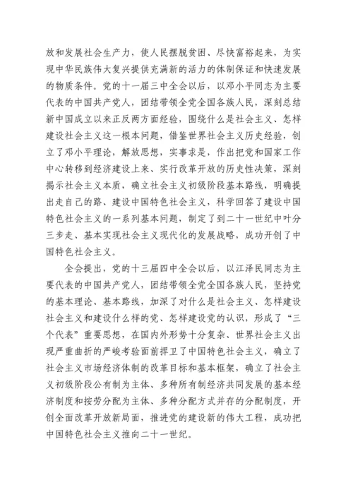 2022011407：2021年学习教育民主生活会专题学习资料汇编.docx