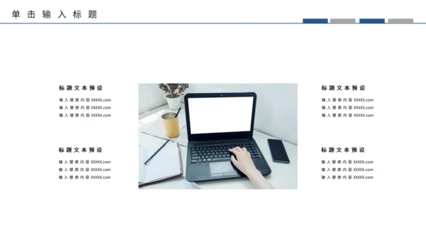 行政办公室金融投资项目通用PPT模板