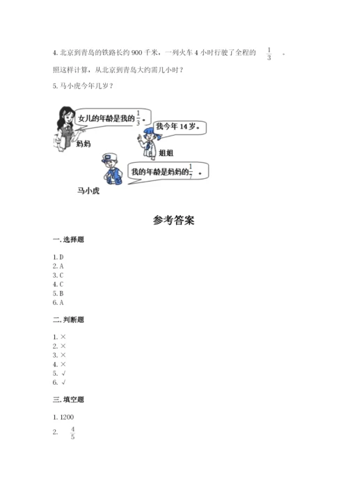 冀教版五年级下册数学第六单元 分数除法 测试卷汇总.docx