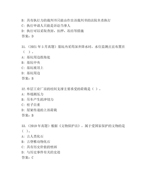 2023年建造师二级考试题库带答案（实用）
