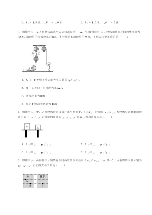 小卷练透重庆市九龙坡区物理八年级下册期末考试章节训练练习题（含答案解析）.docx