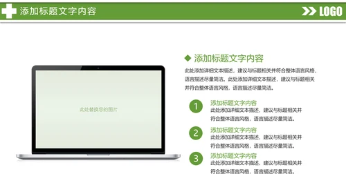 绿色唯美医疗医生工作总结医疗报告PPT模板