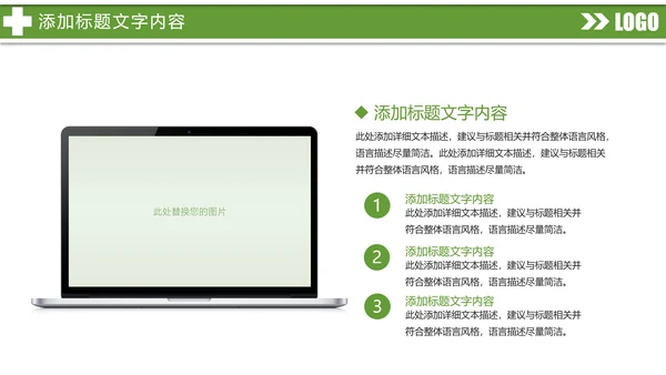 绿色唯美医疗医生工作总结医疗报告PPT模板