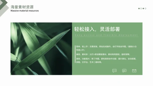 绿色商务风毕业答辩PPT