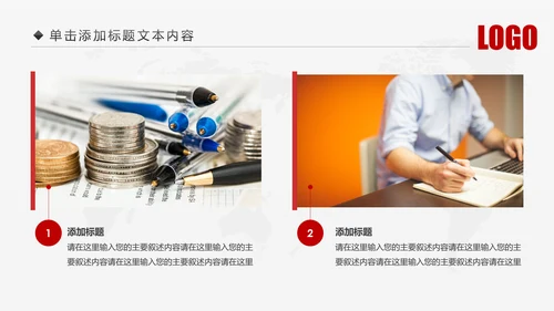 中国人民保险PICC人保工作汇报PPT模板