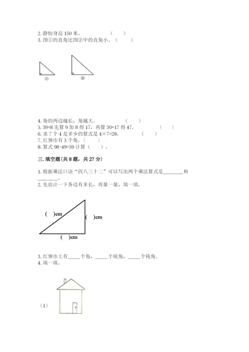 小学二年级上册数学期中测试卷可打印.docx