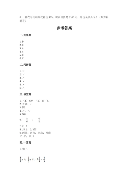 2022六年级上册数学期末考试试卷精品【必刷】.docx