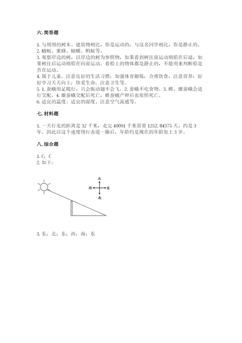 教科版科学三年级下册期末测试卷完整版.docx