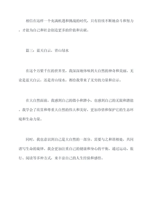 年初近期思想汇报