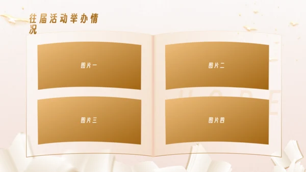 肖申克的救赎，读书分享活动通用PPT模板