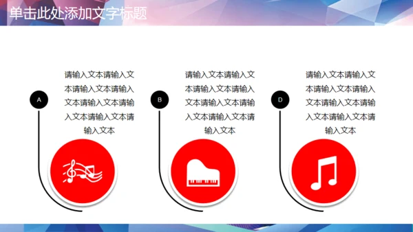演讲辩论比赛演说演讲通用PPT模板