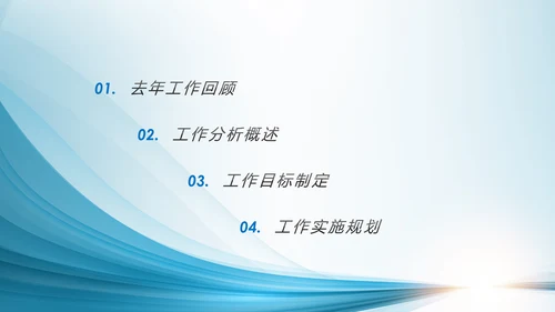 中国建设银行建行总结汇报PPT模板