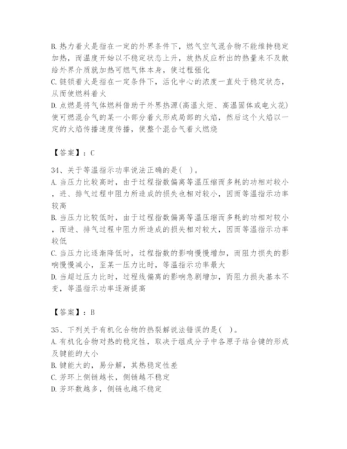 2024年公用设备工程师之专业知识（动力专业）题库带答案（综合卷）.docx
