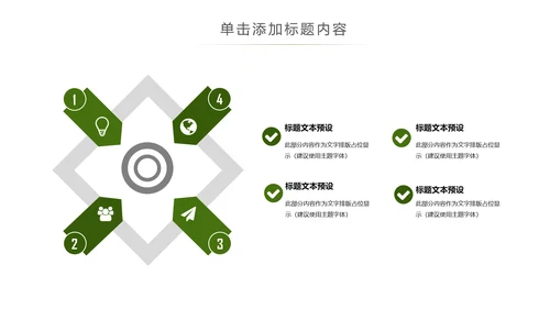 小清新读书阅读书香文化教育培训PPT模板