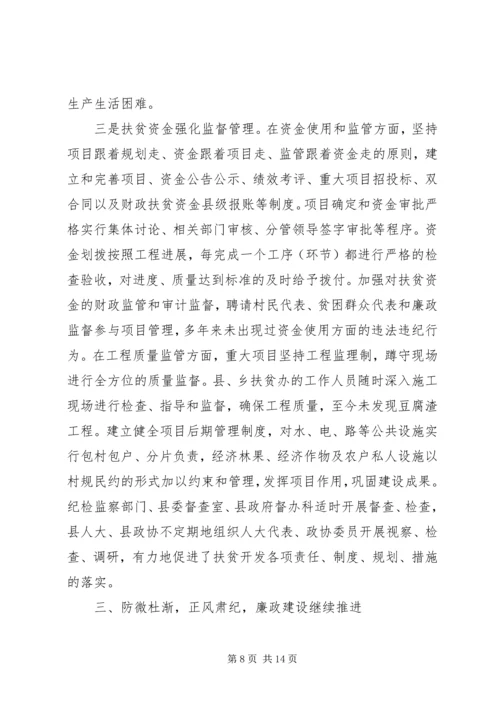 县扶贫办XX年度工作情况报告.docx