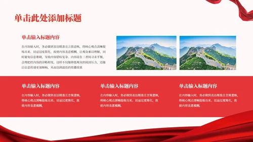 红色党政风传承红色基因向国旗敬礼主题党课ppt模版