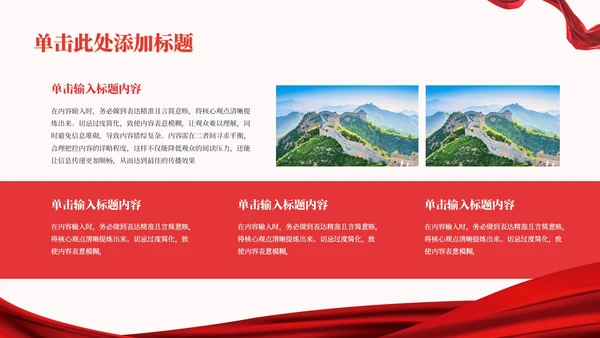 红色党政风传承红色基因向国旗敬礼主题党课ppt模版