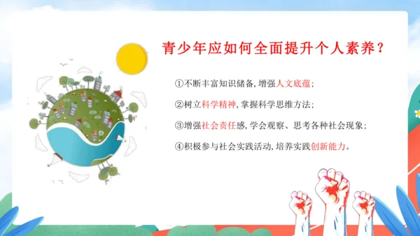 5.1 走向世界大舞台