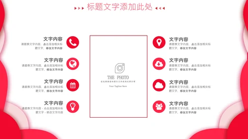 感恩员工客户小学生感恩教育班会PPT感恩节