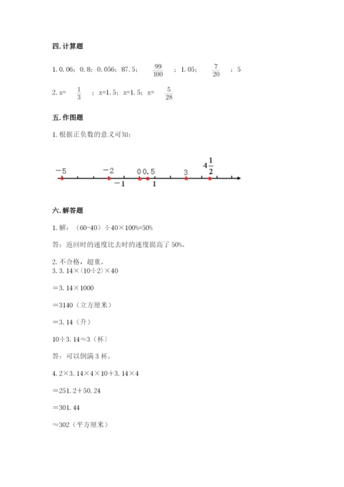 灌云县六年级下册数学期末测试卷完美版.docx