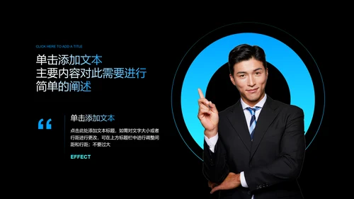 蓝色科技风发布会通用PPT演示模板