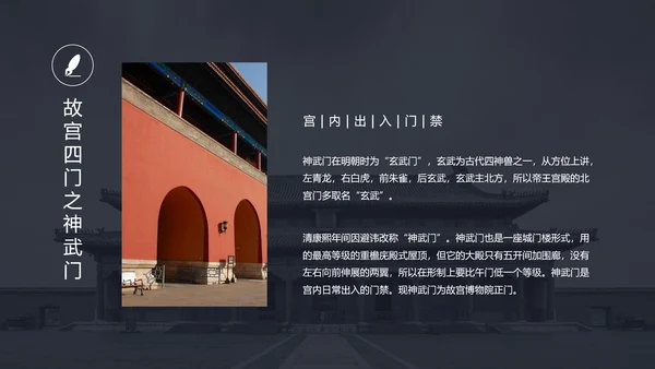 中国风故宫宫殿建筑介绍PPT模板