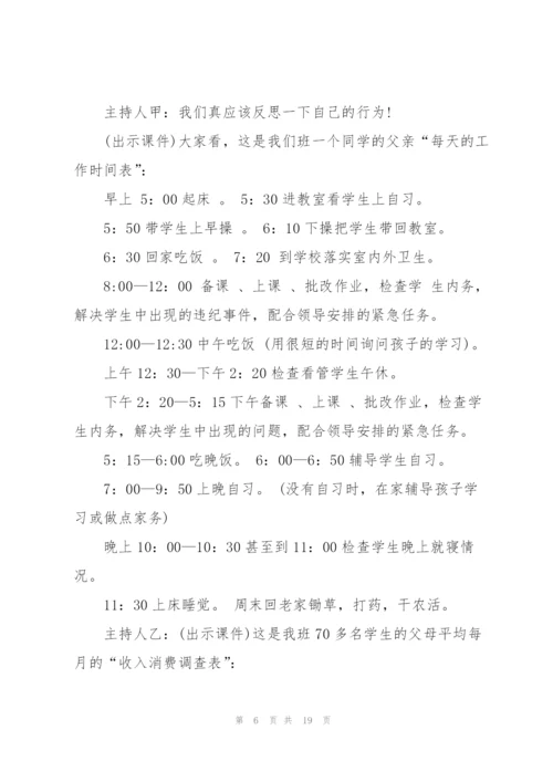 2022年劳动节主题班会活动方案.docx
