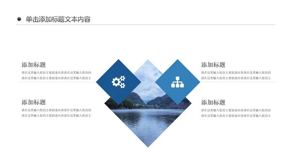 唯美四川神农架九寨沟旅游景点介绍PPT模板