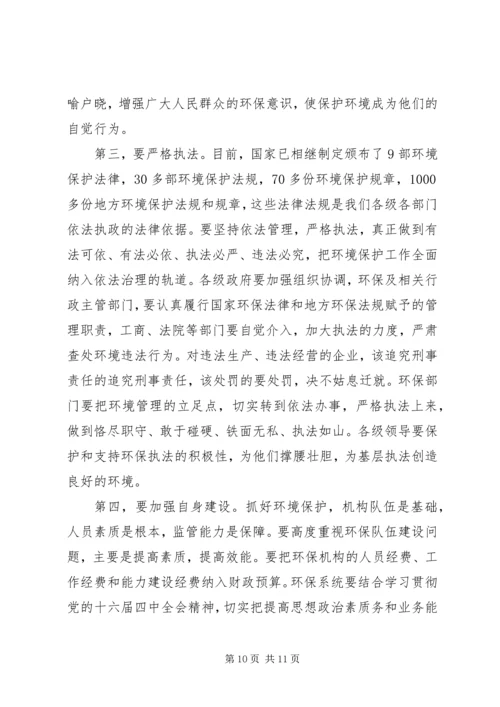 区委书记在全区环境污染综合整治大会上的讲话 (3).docx