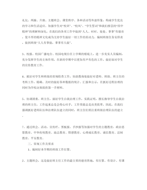 精编中学政教处学年工作参考计划范文.docx