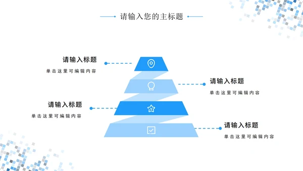 浅色简约几何工作汇报PPT模板