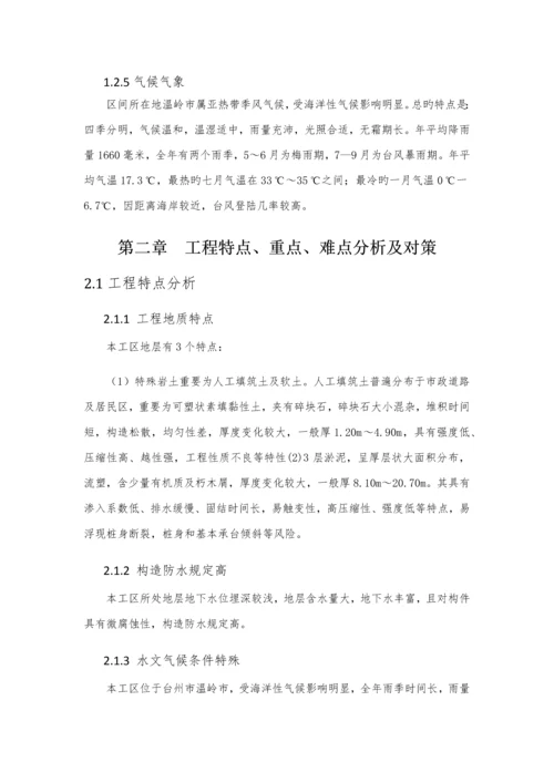 三轴搅拌桩专项综合施工专题方案.docx