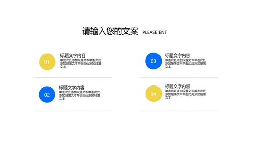 蓝色插画风总结汇报PPT模板