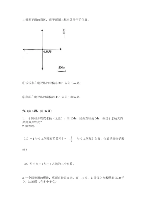 西安铁一中分校小学数学小升初第一次模拟试题及参考答案（综合卷）.docx