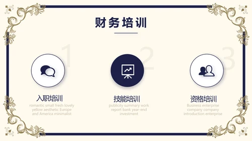 路演尊贵商业计划书商务动态PPT模板