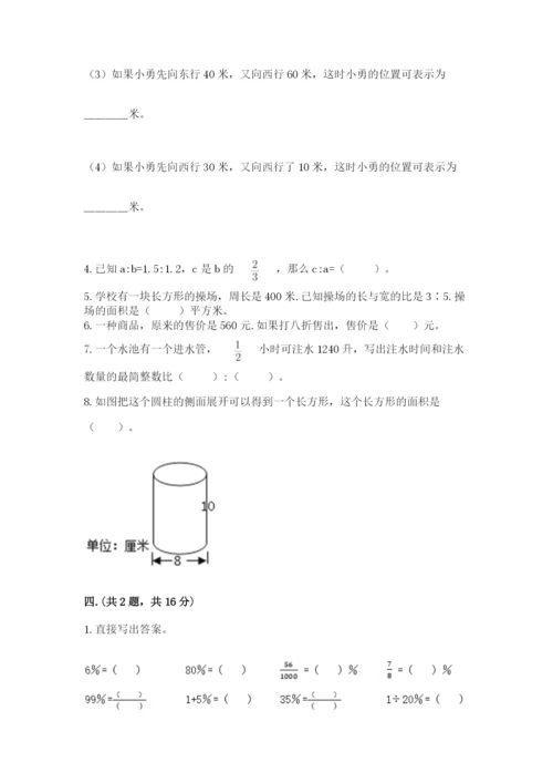 最新西师大版小升初数学模拟试卷及完整答案1套.docx