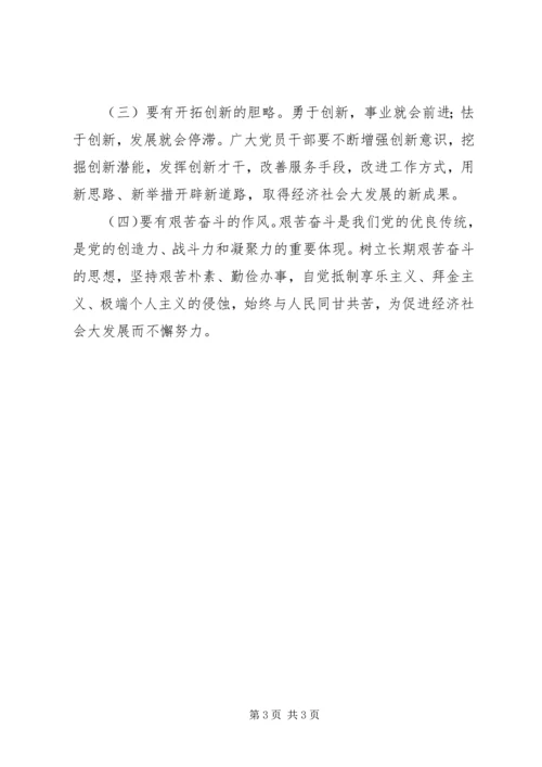 学习争先创优心得体会2[全文5篇].docx
