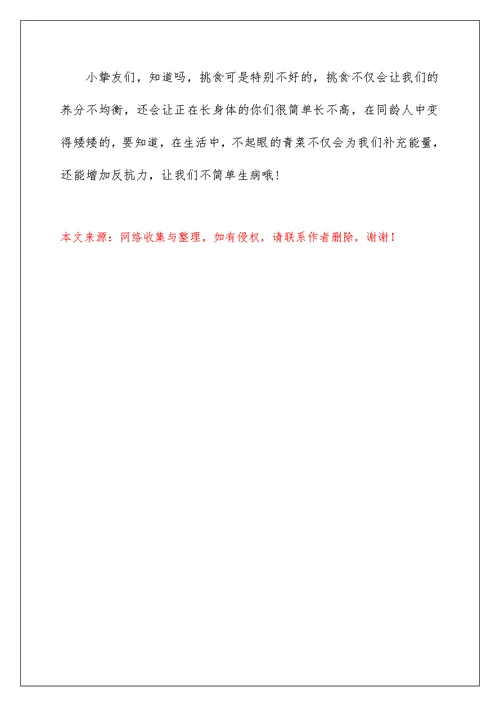 2022经典哲理小故事作文素材