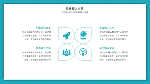 团队建设与管理培训激励通用PPT课件